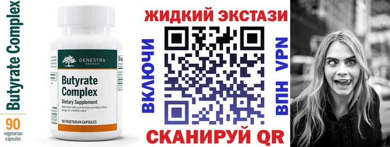 БУТИРАТ GHB  Шлиссельбург 