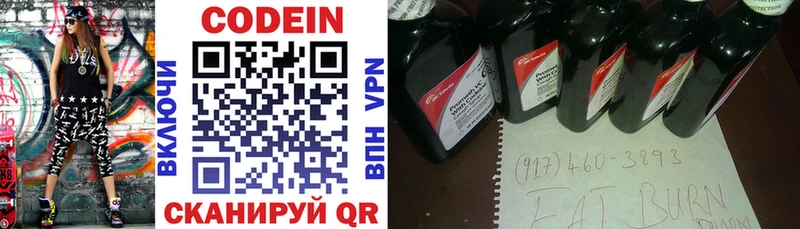 Codein напиток Lean (лин)  купить наркотик  Шлиссельбург 