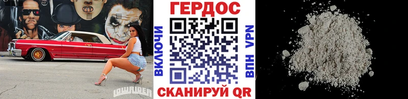 ГЕРОИН Heroin  blacksprut ссылки  Шлиссельбург 