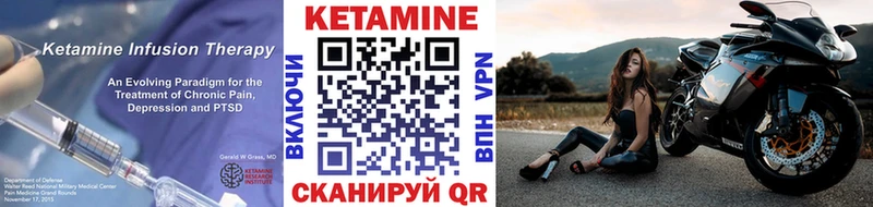 Кетамин VHQ  Шлиссельбург 