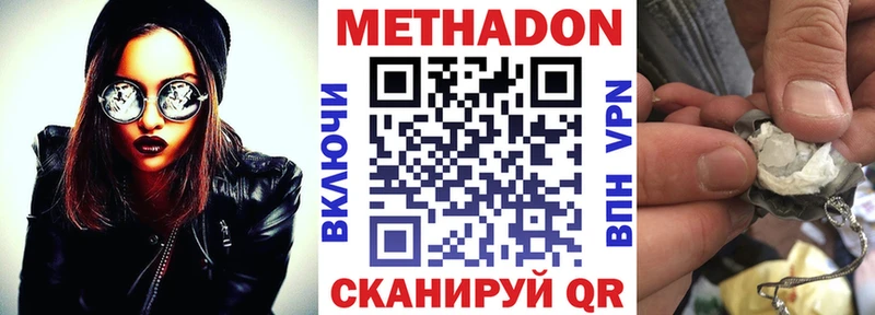 МЕТАДОН кристалл  где можно купить наркотик  Шлиссельбург 